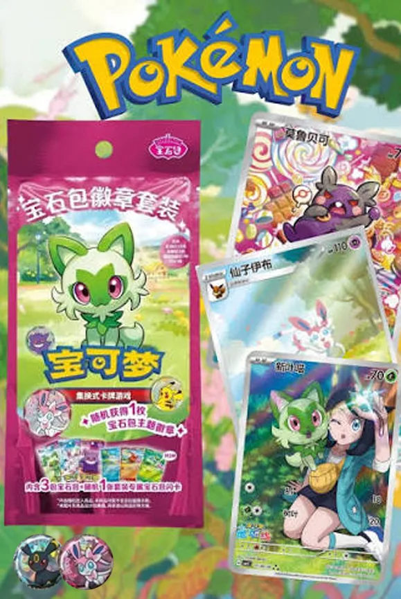Gem Badge Surprise Pack