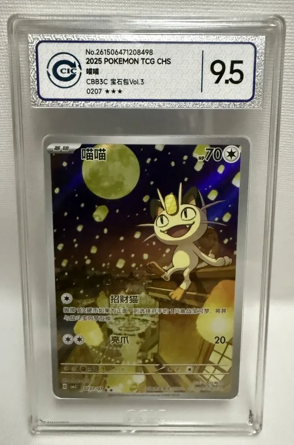 Meowth 0207/07 CCIC 9.5 Graded Card