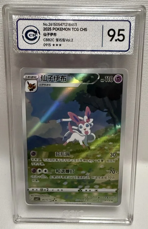 Sylveon 0915/15 CCIC 9.5 Graded Card