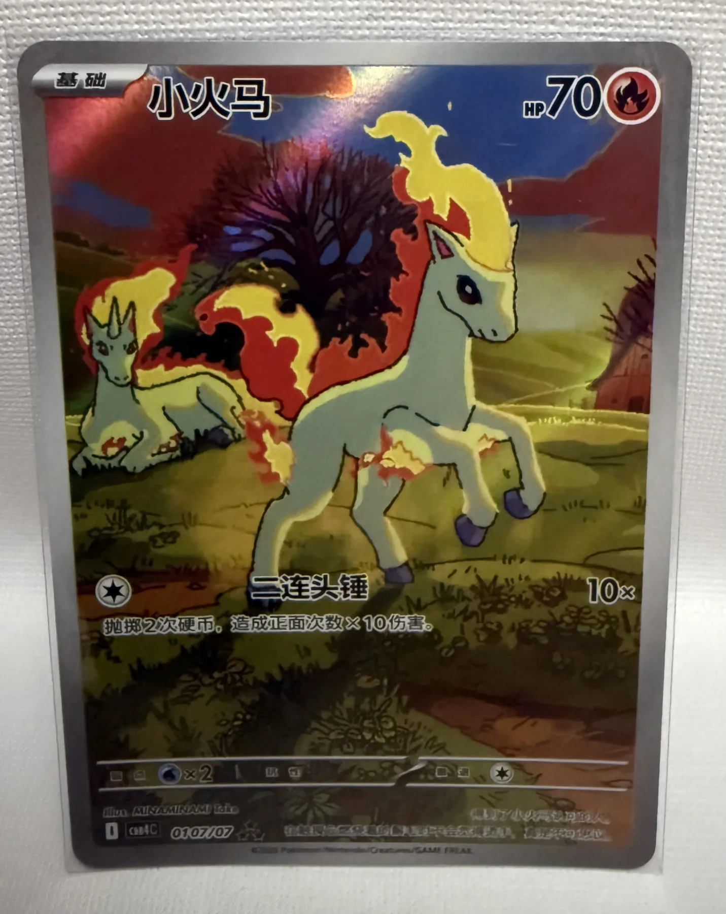 Ponyta 0107/07 NM Raw Card